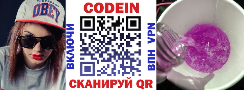 Кодеин Purple Drank  Ковров 
