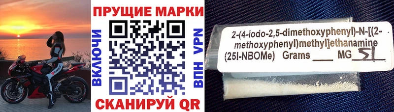 Марки 25I-NBOMe 1,8мг  маркетплейс официальный сайт  Ковров 